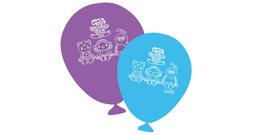 ファンファンフェスふうせん