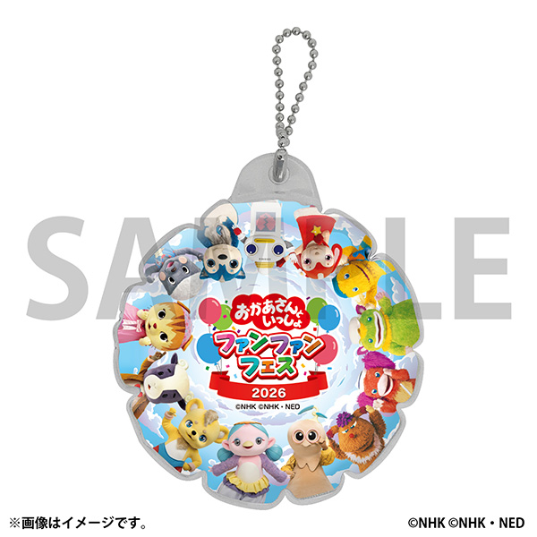 イベント限定 バルーンキーホルダー