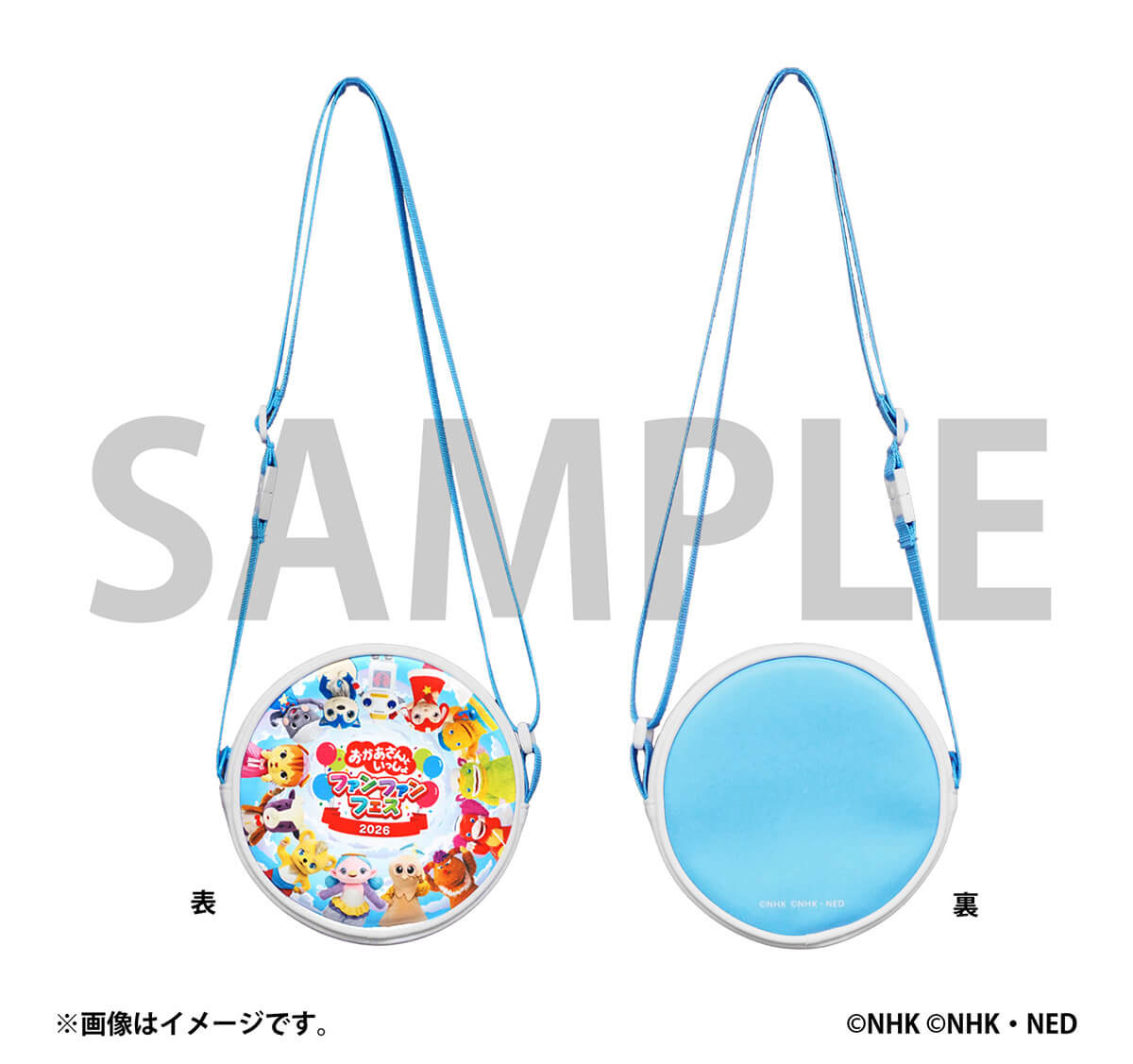 イベント限定 ミニポシェット